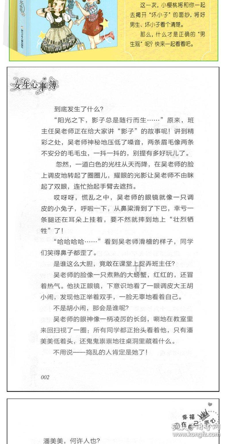《与君歌》中，齐焱隐瞒了一个什么真相？